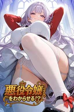 Akuyaku Reijou wo Wakaraseru!?
