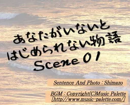 Anata ga Inai to Hajimerarenai Monogatari