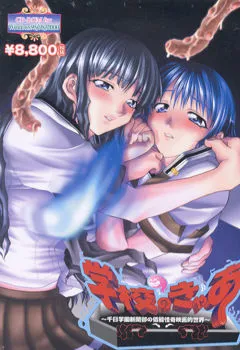 Gakkou no Kyaa! ~Sennichi Gakuen Shinbunbu no Teinou Kaiki Eigateki Sekai~