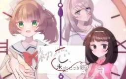 Hatsukoi, Mikan ni Tsuki Tsuzuku