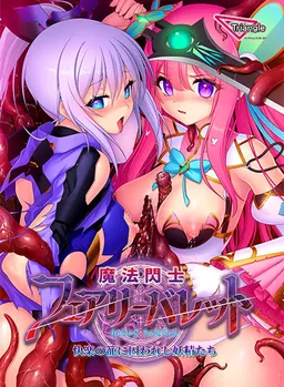Mahou Senshi Fairy Bullet