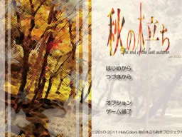 Aki no Kodachi -The end of the last autumn-