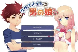 Classmate wa Otoko no Musume