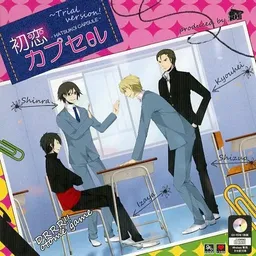 Hatsukoi Capsule