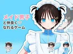 Maid Danshi Ryouta-kun Pochi Pochi Ikusei Game