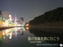 Yuki no Shashin o Mi ni Ikou