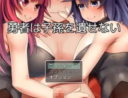 Yuusha wa Shison o Nokosenai