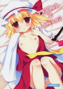 Flan-chan to Issho!