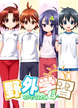 Motto! Yagai Gakushuu ~Kaki Tokubetsu Koushuu Hen~