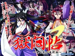 Kunoichi Gokumonchou 2 ~Bijo Kenshi Gekitou Hen~
