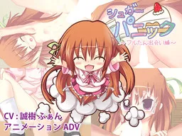 Sugar Panic -Furutan Deai Hen-