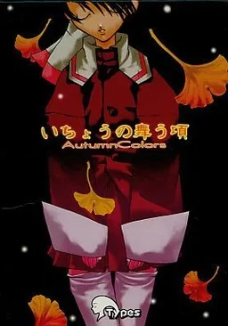 Ichou no Mau Koro
