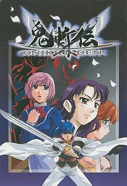 Onikiri-den