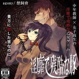 Inbi de Zankoku na Buta