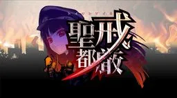 Kaigen Seito