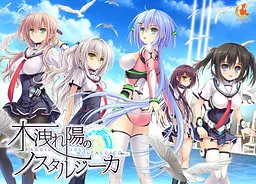Komorebi no Nostalgica -Raggio di sole nostalgico-