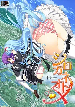 Shirogane Otome