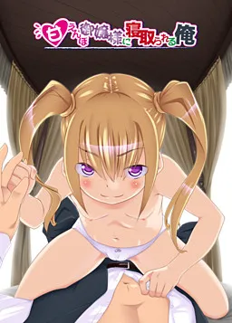 Amaenbo Ojou-sama ni Netorareru Ore