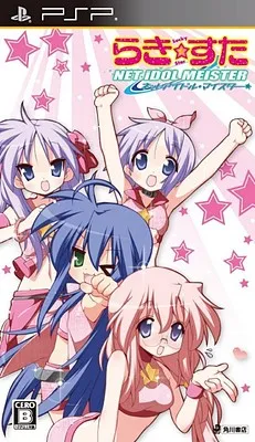 Lucky☆Star - Net Idol Meister