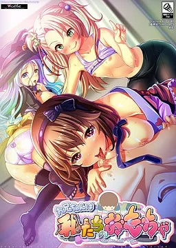 Onii-chan wa Watashi-tachi no Omocha