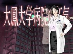 Taihou Daigaku Byouin no Kyouki