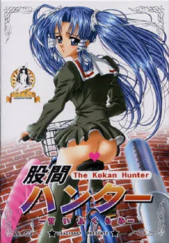 Kokan Hunter ~Amai Fukurami~