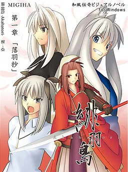 Akahatori