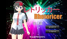 Rhetoricer