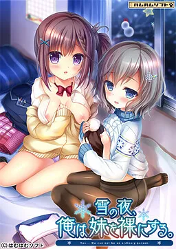Yuki no Yoru, Ore wa Imouto o Hadaka ni Suru.