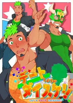 Date Shiyou ze Daisuke!!