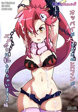 E.E.click! Oppai ga Ookii Hou no Heroine ga Zutaboro ni Yararechaimasu yo Hen