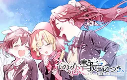 Sono Koi, Zantei ni Tsuki,