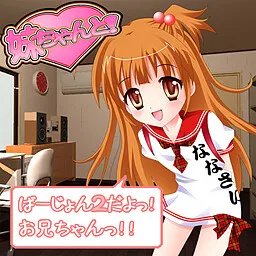 Imouto-chan to!