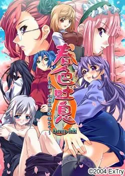 Haruiro Toiki ~Kinroku Suimitsu Momo no Shimai-tachi~