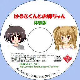 Haruki-kun to Onee-chan