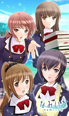 Namiiro