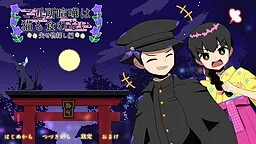 Gokinjo Kenka wa Neko mo Kuwanai ~ Usemono Sagashi-hen