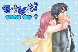 Pachibare! White day +
