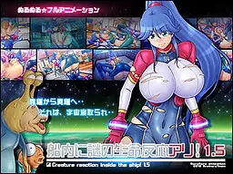 Sennai ni Nazo no Seimei Hannou Ari! 1.5