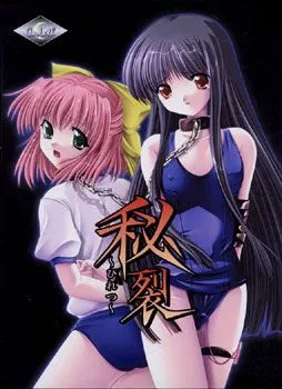 Hiretsu