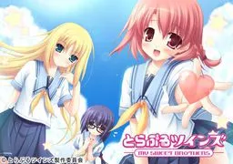 Trouble Twins -My Sweet Brothers-