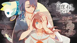 Tokoyo no Kuni no Arisu