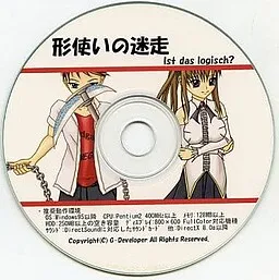 Katachi Tsukai no Meisou