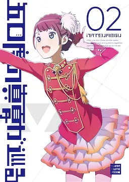 Go〇do no Manatsu ga Meguru