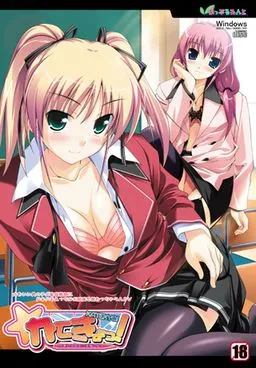 Katekyo! ~Oshiete Ecchi na Koto~