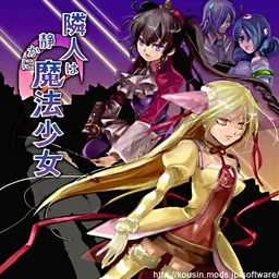 Rinjin wa Shizukani Mahou Shoujo