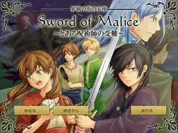 Sword of Malice ~Toaru Jujutsushi no Junan~