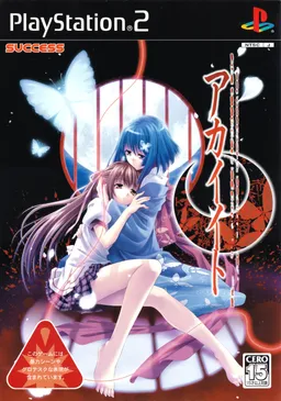 AKAIITO