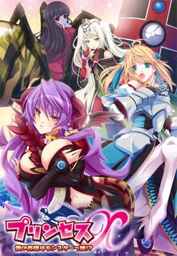 Princess X: My Fiancee is a Monster Girl?!