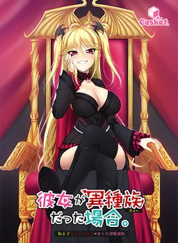 The Case of the Inhuman Girlfriends: Serving My Vampiric Student
